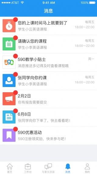 590老師版