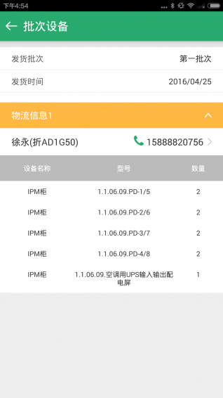 德洛e聯