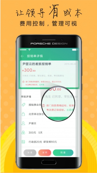 報銷吧
