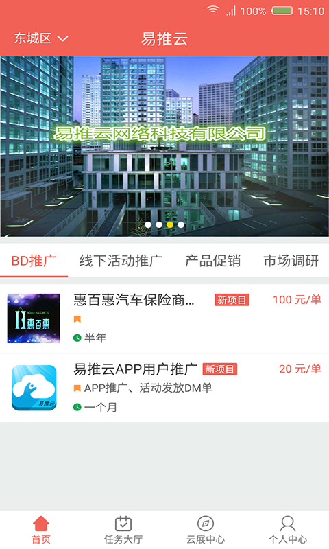 易推云