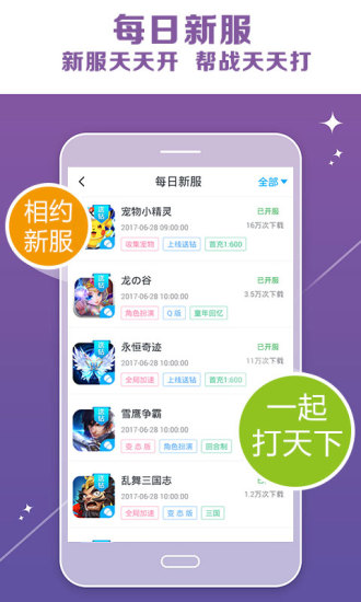 愛(ài)蜂玩