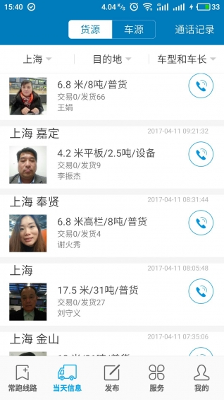 天哪真好