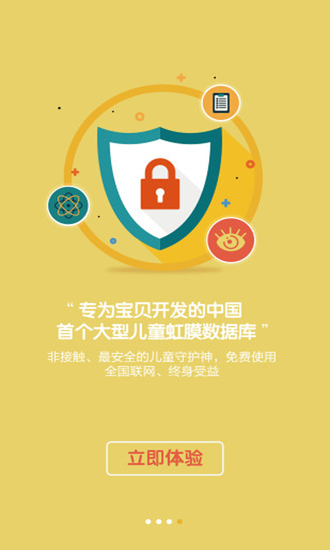 為小寶
