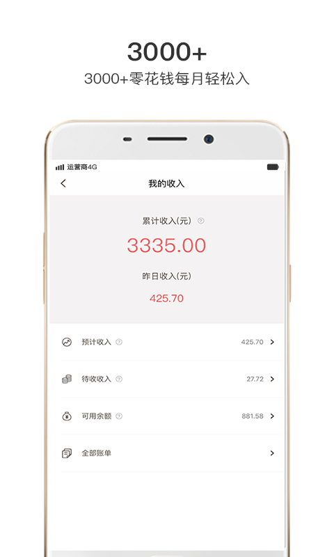 閱時即購