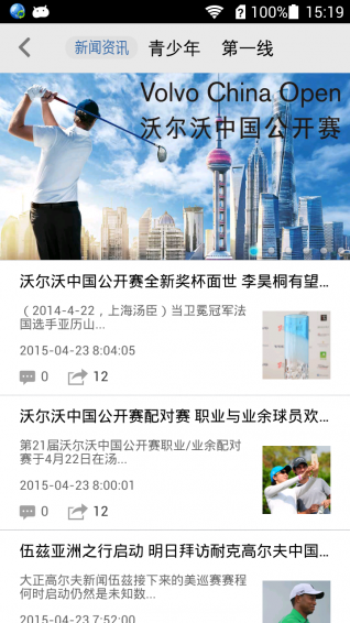 大正高爾夫