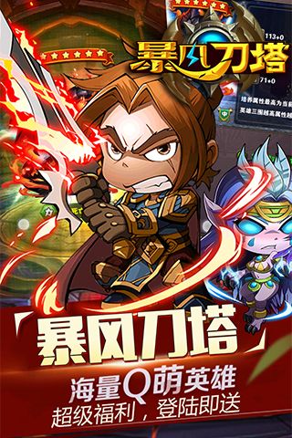 暴風(fēng)刀塔