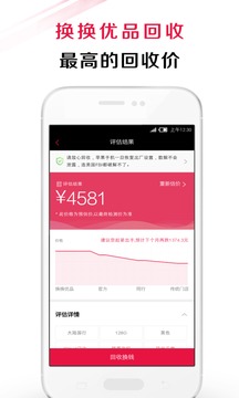 換換優(yōu)品