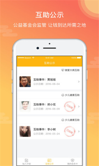 輕松互助