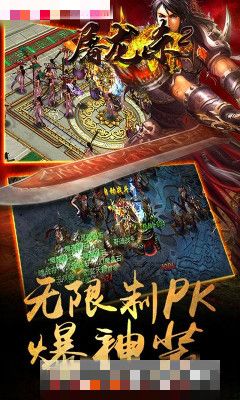 屠殺傳奇