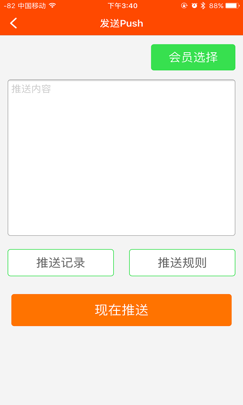 窩窩營銷