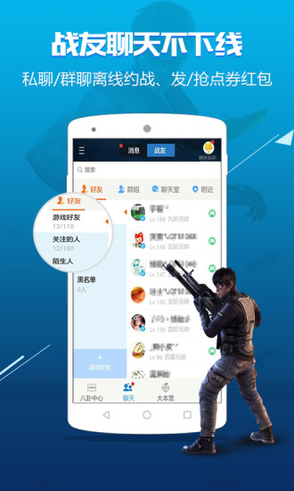 逆戰GP助手