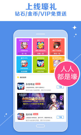 愛(ài)蜂玩