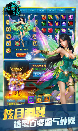 長留仙緣