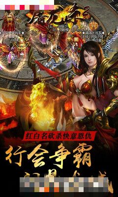 屠殺傳奇