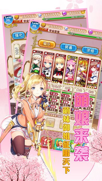 正妹賣萌物語