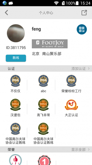 大正高爾夫