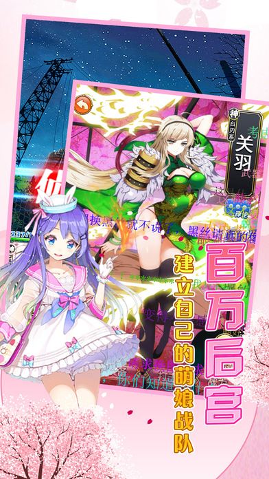 正妹賣萌物語