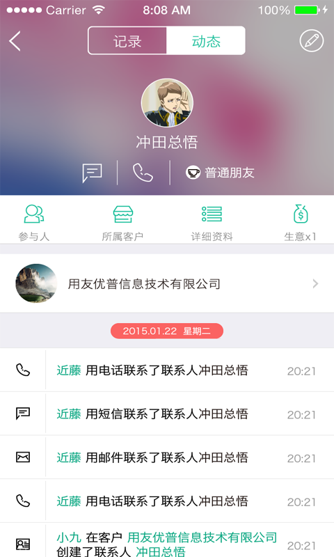 超客營銷
