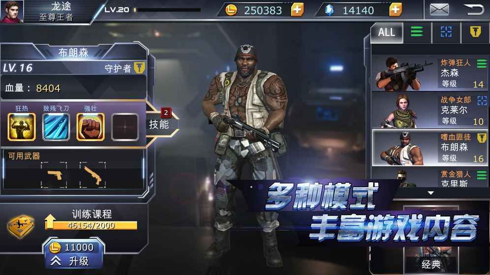 前線沖突