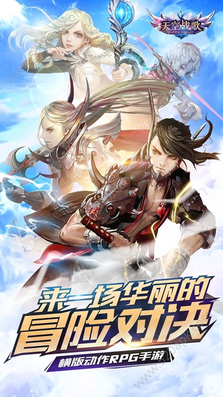 天空戰(zhàn)歌 BT版