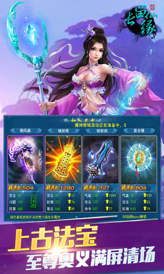 長留仙緣