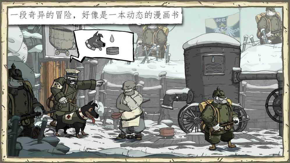 勇敢的心：偉大戰(zhàn)爭