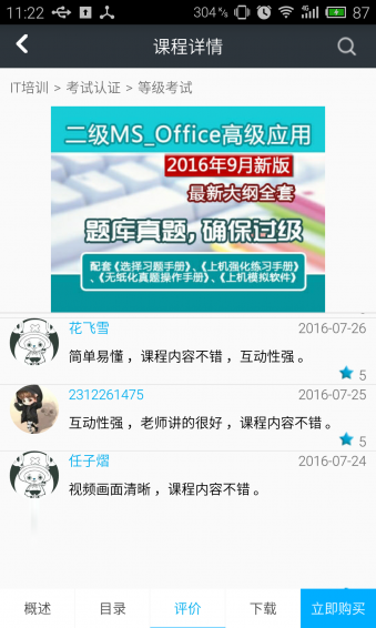 課課家教育