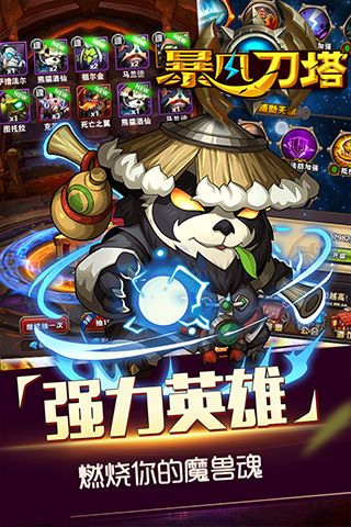 暴風(fēng)刀塔