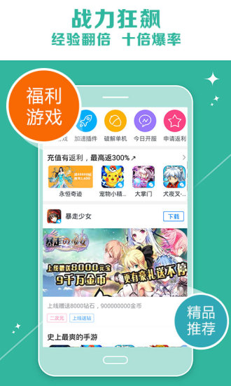 愛(ài)蜂玩