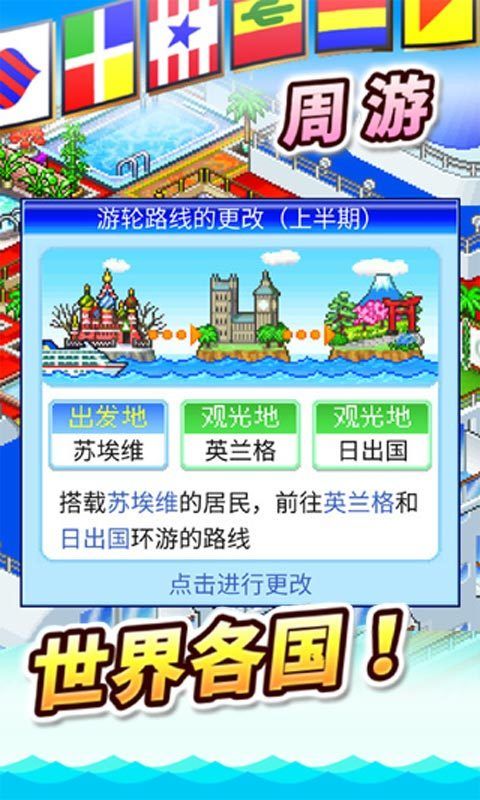 豪華大郵輪物語(yǔ)