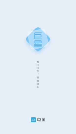 巨星小說