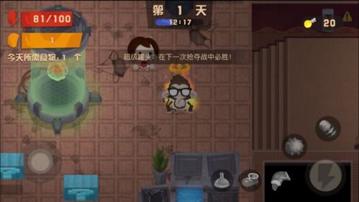 生存大亂斗
