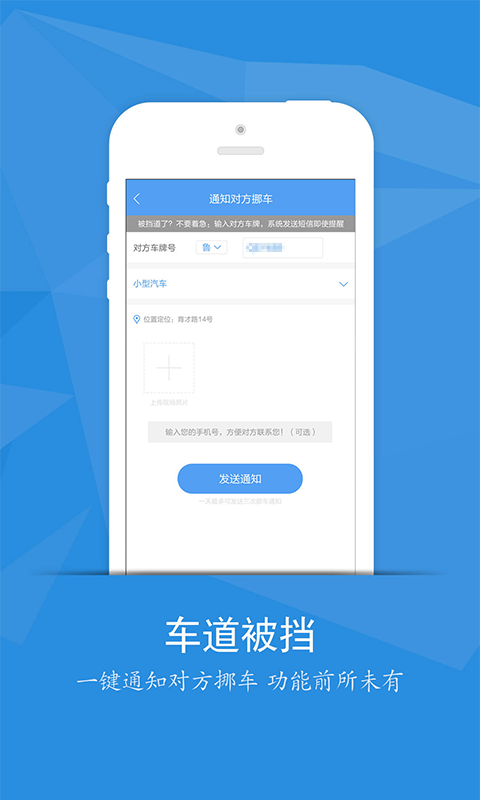 暢行臨沂