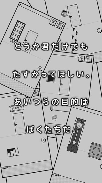 世界奇妙的脫出之旅