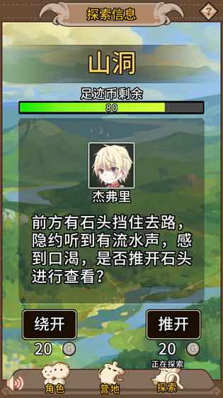 幻想足跡