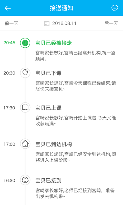 同程安親