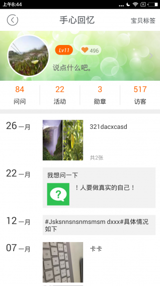 手心家長版