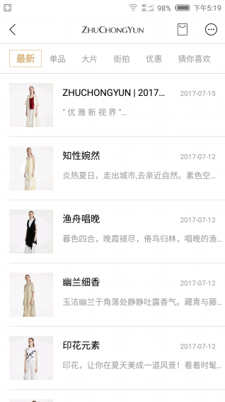 試衣到家