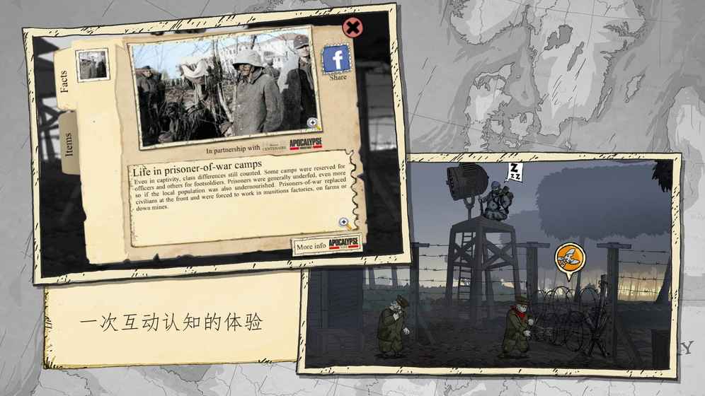勇敢的心：偉大戰(zhàn)爭
