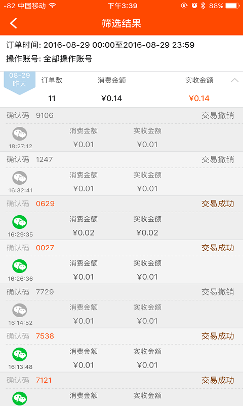 窩窩營銷