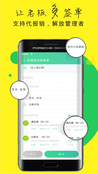 報銷吧