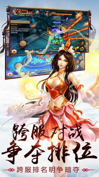 九州牧云記