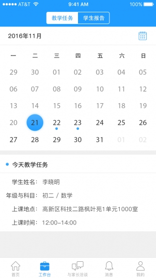 590老師版