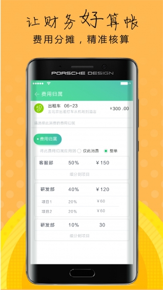 報銷吧