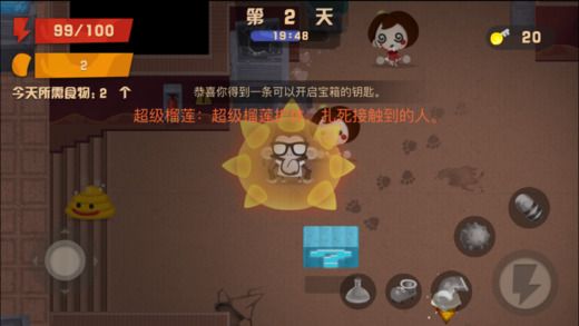 生存大亂斗