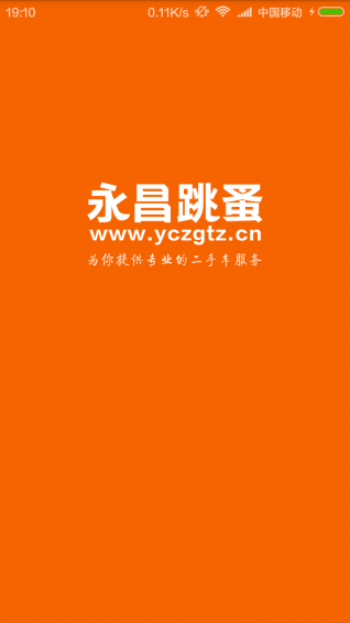 環球跳蚤