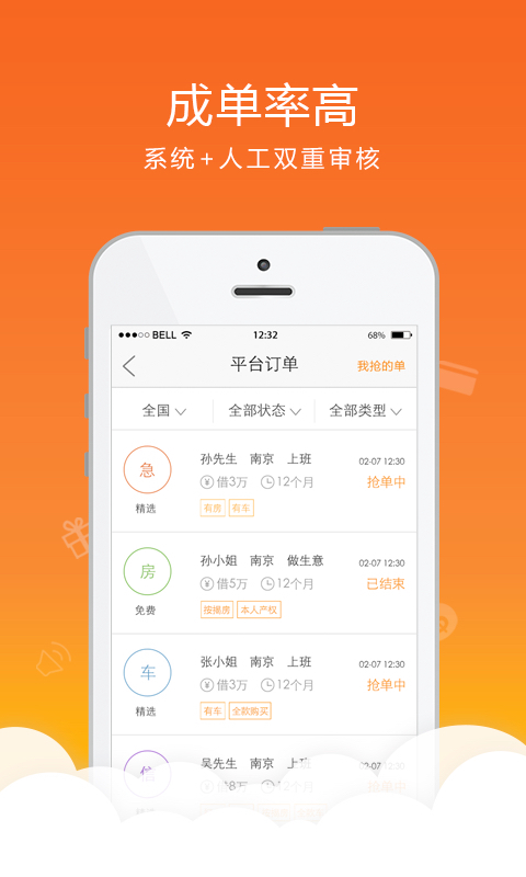 差錢嗎搶單