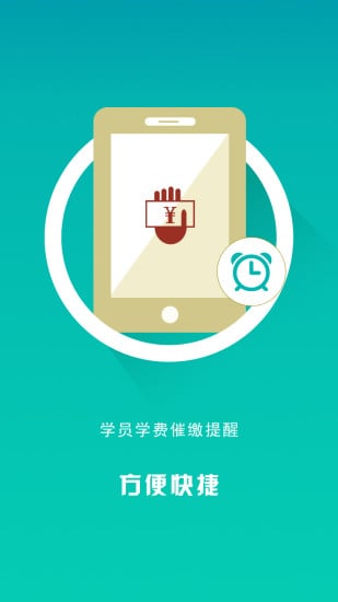 家校樹