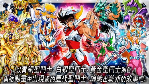 圣斗士星矢小宇宙幻想傳