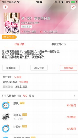 柚子文學(xué)